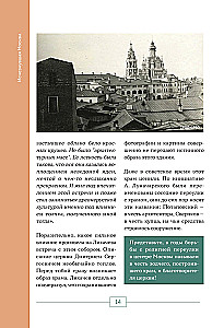 Исчезнувшая Москва. Памятники столицы, которых больше нет